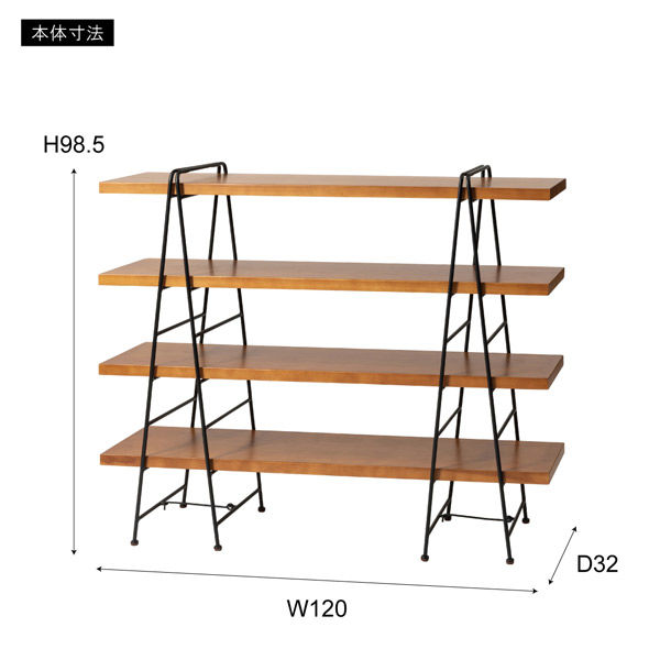 ROOM ESSENCE フォールディングシェルフ4D 幅1200×奥行320×高さ985mm