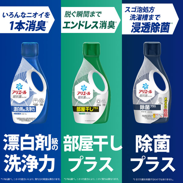 アリエール超抗菌ジェル　除菌プラス（2.02㎏✕4個）2ケース　部屋干し1ケース Amazon | アリエール 抗菌ジェル 除菌プラス 超特大 詰め替え