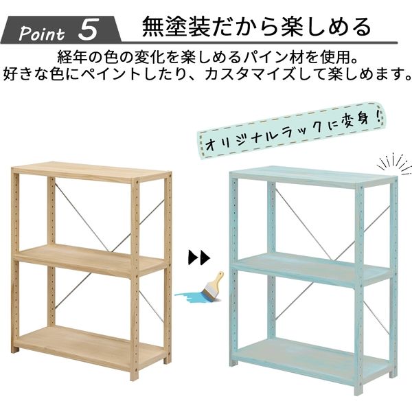 エイ・アイ・エス パインラック 3段 幅425×奥行300×高さ830mm ナチュラル HZPR-3D42 NA 1台（直送品）