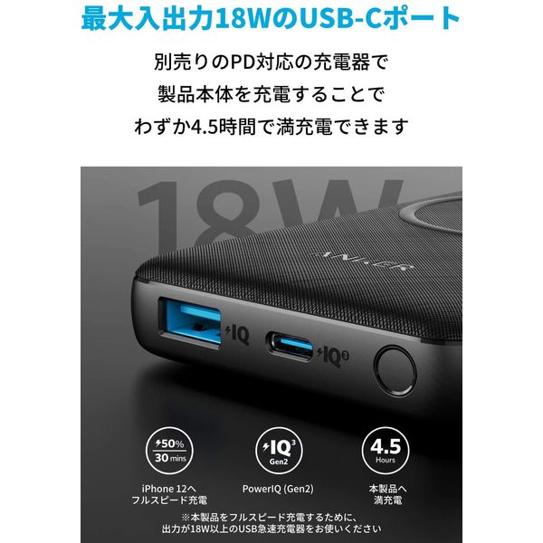 モバイルバッテリー Anker PowerCore III 10000 Cポート出力 18W/ワイヤレス出力 10W 10000mAh