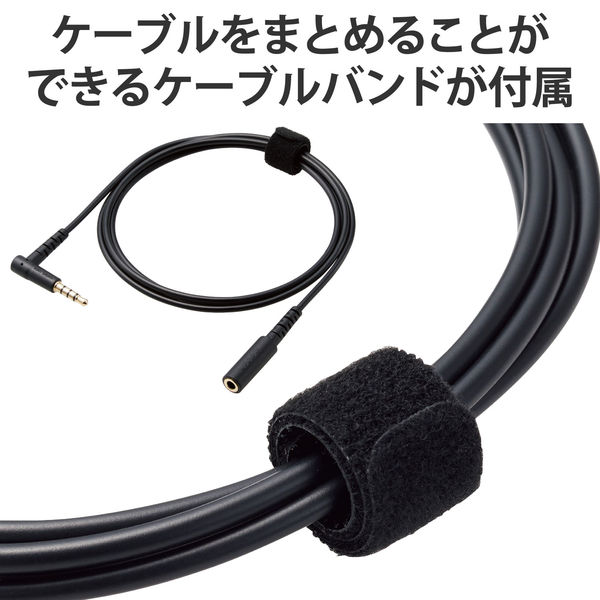 3.5mm 3極ステレオミニ オーディオ延長コード ケーブル 1m - ケーブル