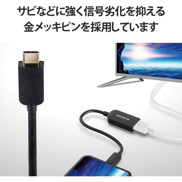 変換ケーブル USB Type-C to HDMI 0.15m ミラーリング対応 MPA-CHDMIQBK エレコム 1個