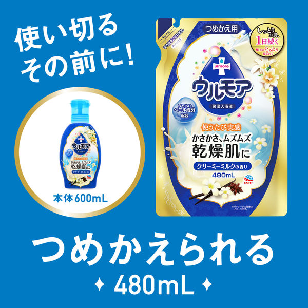 入浴剤 乾燥肌 保湿入浴液 ウルモア クリーミーミルク 詰め替え 480ml 4個 (にごりタイプ) とろとろ とろみ アース製薬