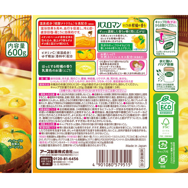 無色 温泉成分 入浴剤 2個セット 萬翠泉240g（12回分）】100%漢方素材の本格的な薬湯 - 入浴剤