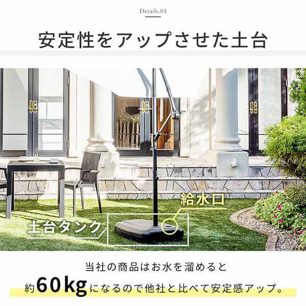 三栄コーポレーション UV・撥水加工付き大型ガーデンパラソル