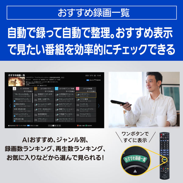 パナソニック 全自動ディーガ レコーダー DMR-2X202 1台 - アスクル