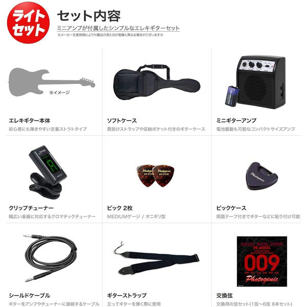 Photo Genic フォトジェニック エレキギター ST-180/BLS ライトセット（直送品）