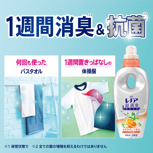 【セール】【旧品】レノア 超消臭1WEEK シトラスの香り 詰め替え 特大 980mL 1箱（6個入） 柔軟剤 P＆G