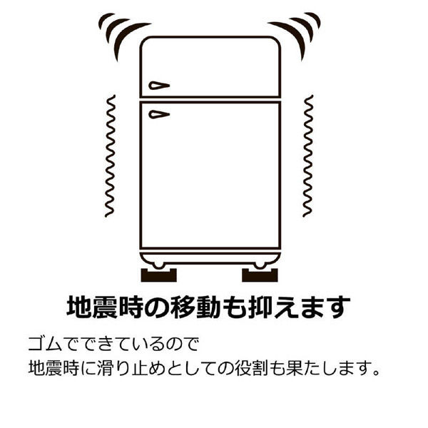 タツフト 冷蔵庫用 キズ凹み防止 ゴムマット あしあげ隊シリーズ 4個