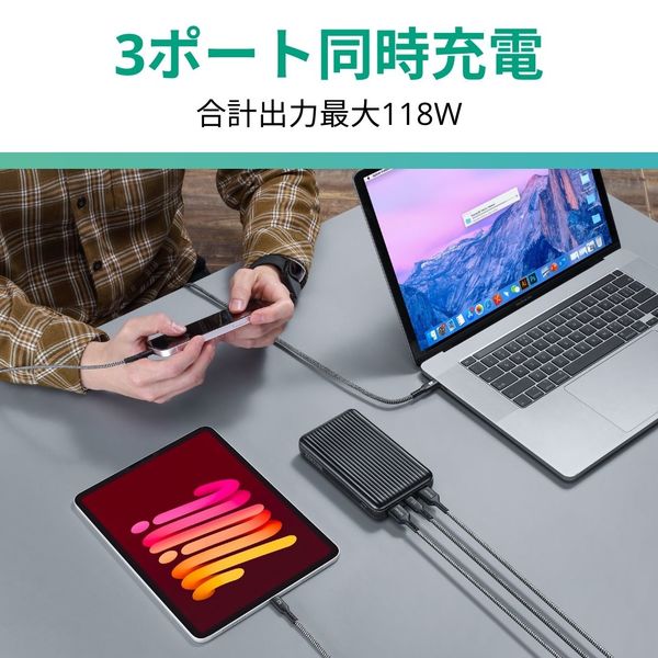 モバイルバッテリー 19200mAh PD出力100W Cポート×1 Aポート×2