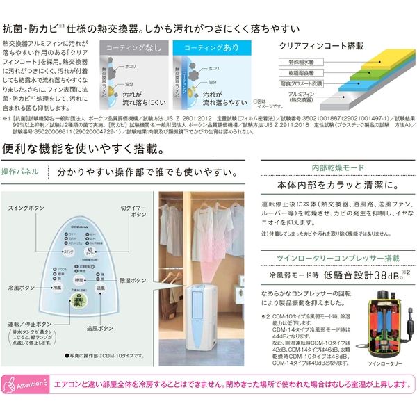 CORONA コロナ 冷風・衣類乾燥除湿機 CDM-1016-