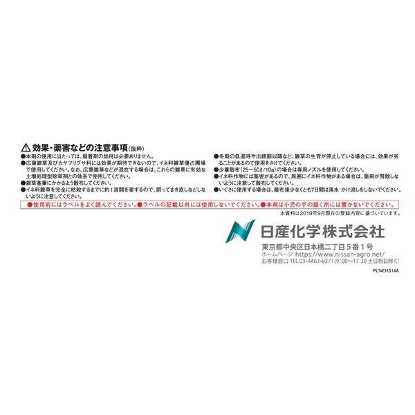 農薬】 日産化学 ポルトフロアブル 500ml 2057508 1本（直送品