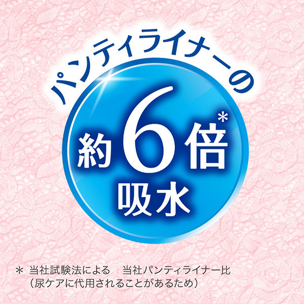 吸水パンティライナー 微量用 3cc 羽なし 14cm ロリエ さらピュア スリムタイプ 緑茶消臭 1セット（44枚入×2個） 尿漏れ　吸水ライナー　 花王