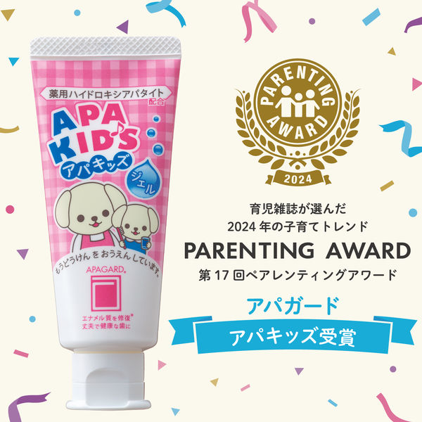 apagard_kids_ramune_awd.png