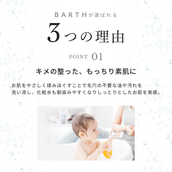 薬用 BARTH 中性重炭酸入浴剤 1パック（15g×30錠）医薬部外品 TWO