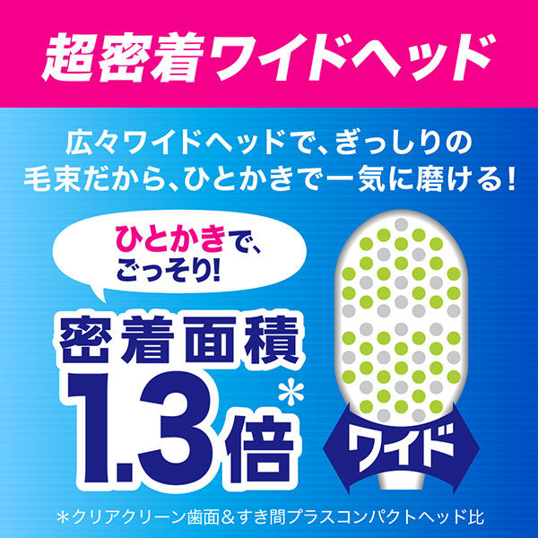 クリアクリーン 歯面＆すき間 ワイド ふつう 1セット（6本