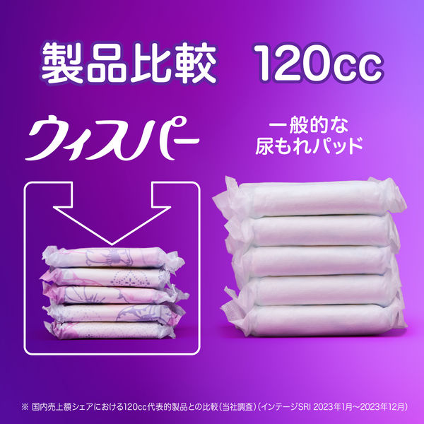 大容量 ウィスパー うすさら安心 女性用 吸水ケア 多いとき用 120cc 27cm 1セット（34枚入×5パック） P＆G 尿漏れ