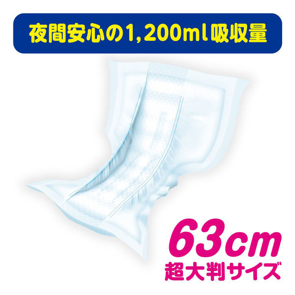 アテント 大人用おむつ 夜1枚安心パッド 8回 84枚:（3パック×28枚入 