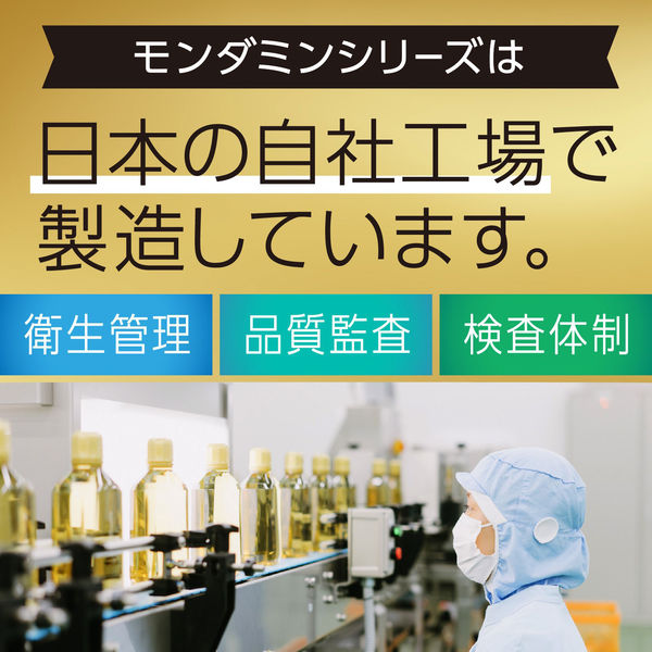 マウスウォッシュ 口臭 洗口液 モンダミン プレミアムケア ストロング