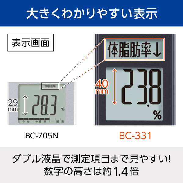 タニタ 体重 体組成計 カスタマイズ表示 ダブル液晶で見やすい