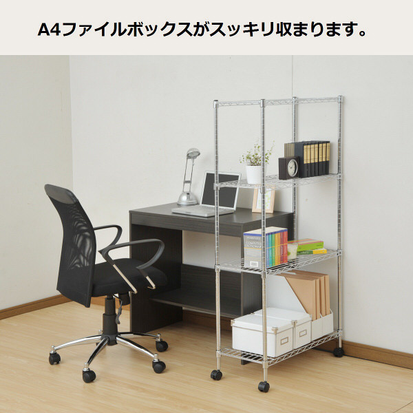 YAMAZEN　スリムメタルシェルフ4段　幅700×奥行300×高さ1400mm　クロムメッキ　（直送品）