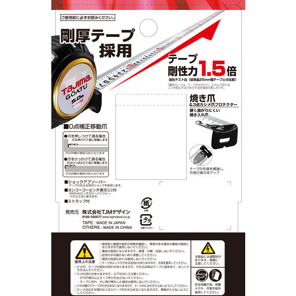 コンベックス】 TJMデザイン 剛厚Gロックー25 5.0m メートル目盛 コンベックス】 TJMデザイン 剛厚Gロックー25 5.0m メートル目盛