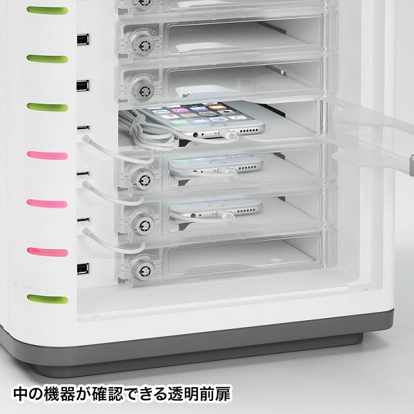サンワサプライ スマートホン個別鍵付充電キャビネット（10台