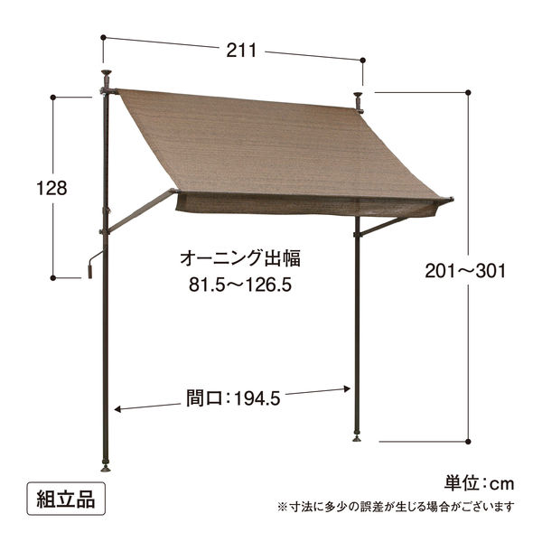 タカショー クールサマーオーニング 2000 CSA-20M モカ 1台　（直送品）