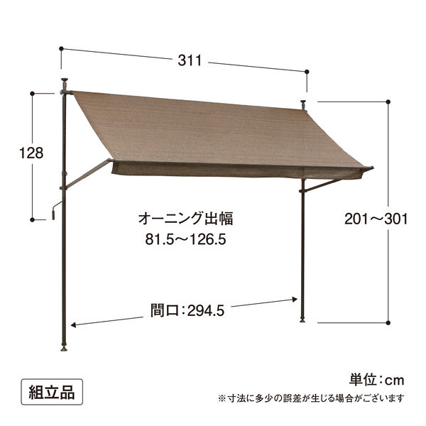 タカショー クールサマーオーニング 3000 CSA-30M モカ 1台 （直送品） - アスクル