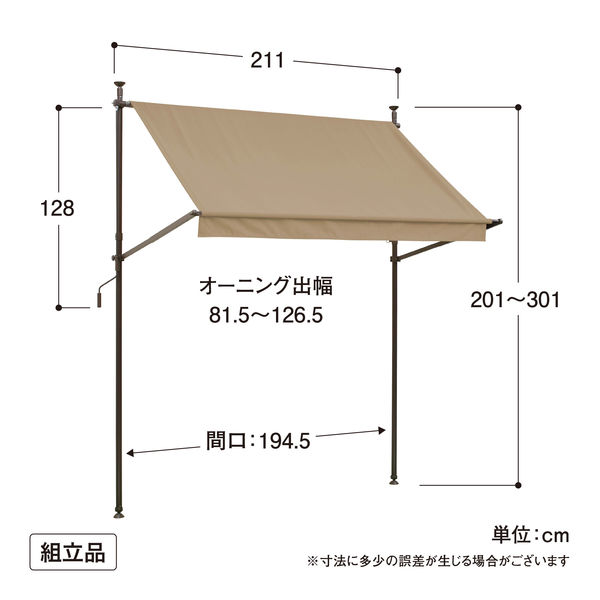 タカショー クールサマーオーニング 2000 CSA-WG20BE ベージュ 1台 （直送品） - アスクル