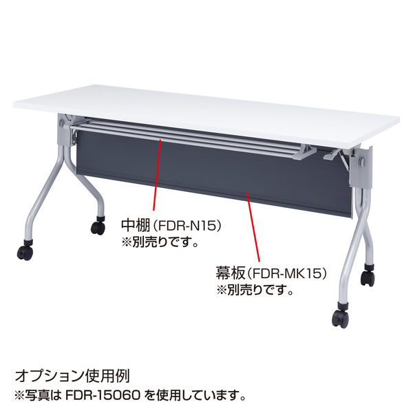 サンワサプライ フォールディングデスク（幅1500×奥行き450mm