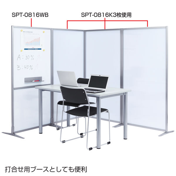 サンワサプライ （ホワイトボード） パーティション SPT-0816WB （直送 