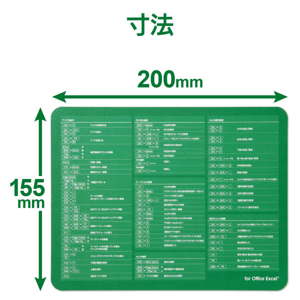 エレコム　マウスパッド　爆速効率化マウスパッド for Excel　155×200mm　グリーン　MP-SCE