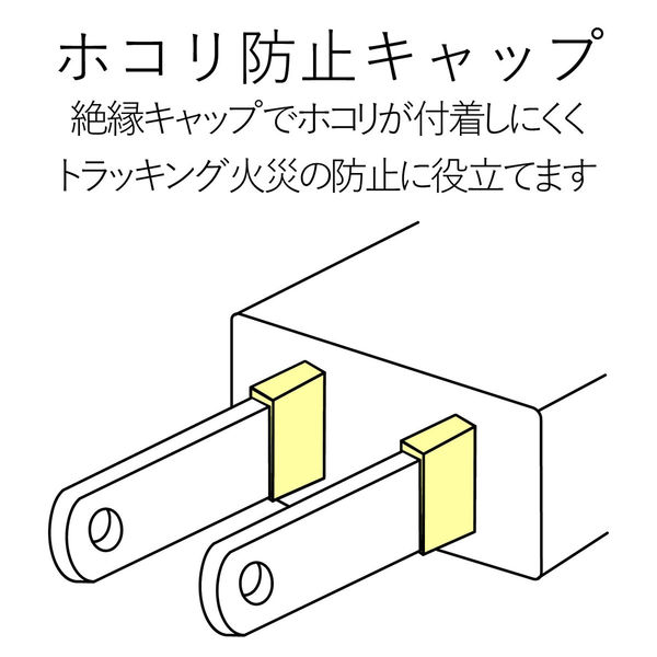 延長コード 電源タップ コンセント 2.5m 2ピン 4個口 一括スイッチ 雷