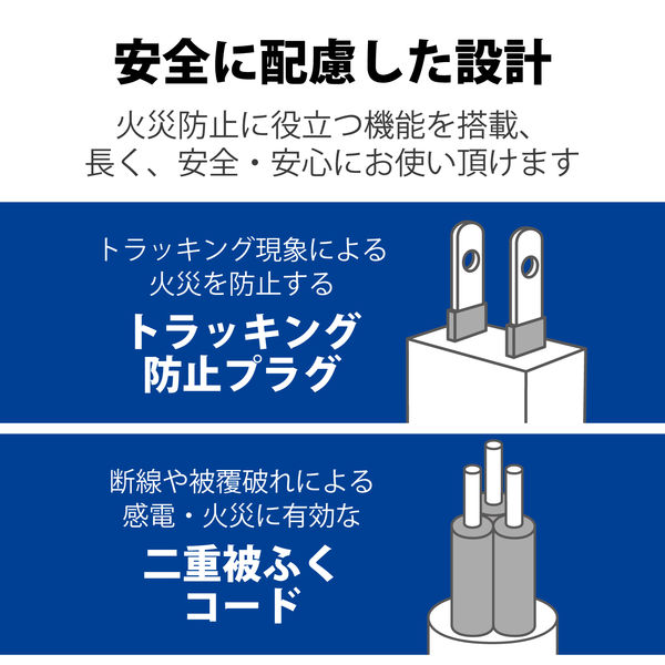 延長コード 電源タップ 二重構造 1m 3ピン 8個口 マグネット付 抜け