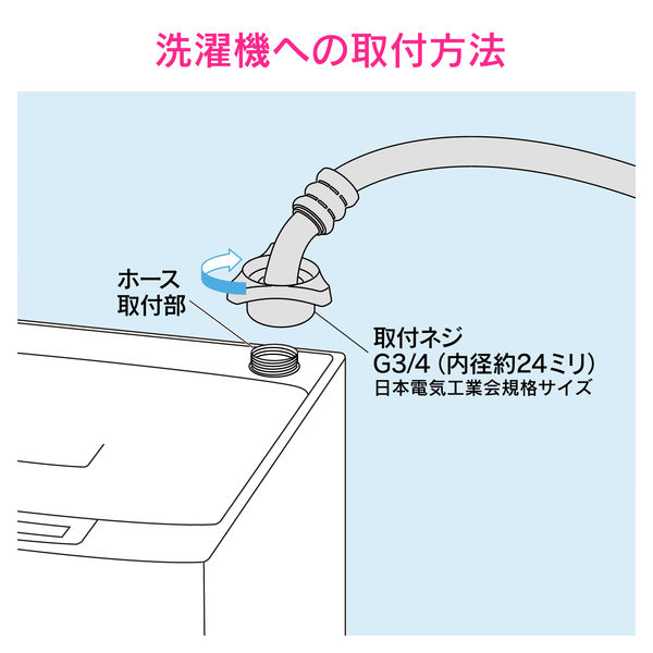 カクダイ 洗濯機用給水ホース0.8ｍ GA-LC001 1本