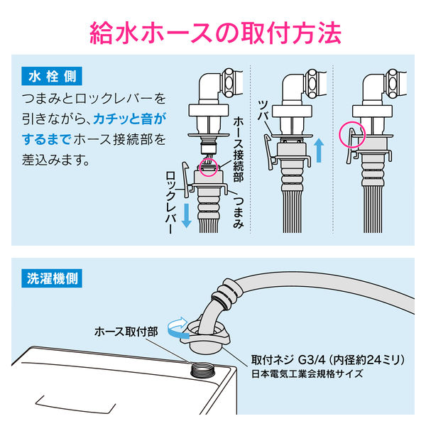 洗濯機 給水ホース ニップル - 洗濯機