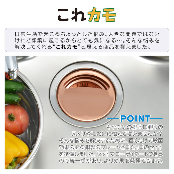 カクダイ ガオナ 排水口カバー 浅型ゴミ受け セット 14.5センチ