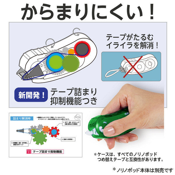 プラス テープのりポッド再剥離8.4つめ替え TG-1123R 1個 - アスクル