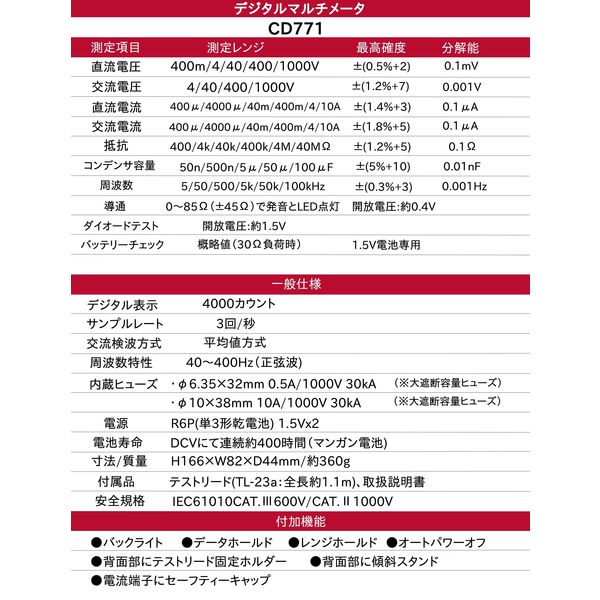 三和電気計器 デジタルマルチメータ CD771 1台 - アスクル