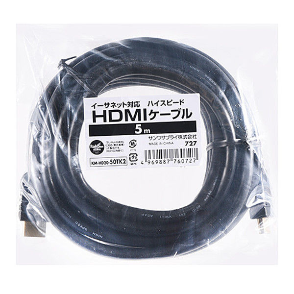 サンワサプライ HDMIケーブル（イーサネット対応） HDMI[オス]-HDMI