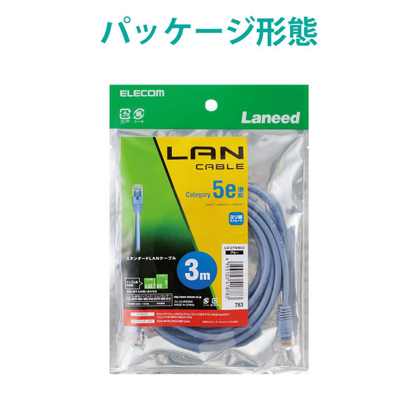 エレコム ＬＡＮケーブル　ＣＡＴ5Ｅ　準拠　3ｍ　ブルー LD-CTN/BU3 1個