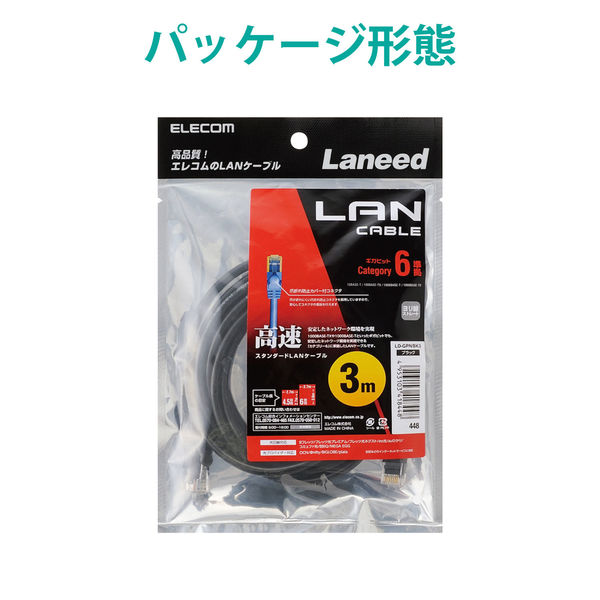 エレコム ＬＡＮケーブル ＣＡＴ6 準拠 3ｍ ブラック LD-GPN/BK3 1個