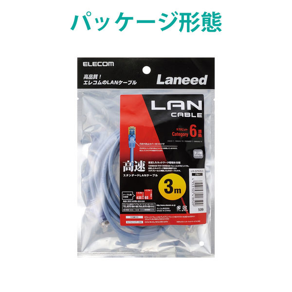 (未使用･未開封品)　エレコム LANケーブル/CAT6準拠3m/ブルー LD-GPN/BU3 v1yptgt エレコム LANケーブル CAT6 準拠 3m ブルー LD-GPN/BU3 1個