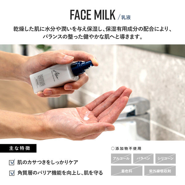 Alom メンズスキンケアスペシャルセット 化粧水 乳液 洗顔料 フェイスウォッシュ ローション ミルク コスメギフトセットプレゼント1セット（直送品）