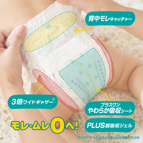 パンパース おむつ パンツ はいはい Mサイズ （5～10kg）1パック（52枚