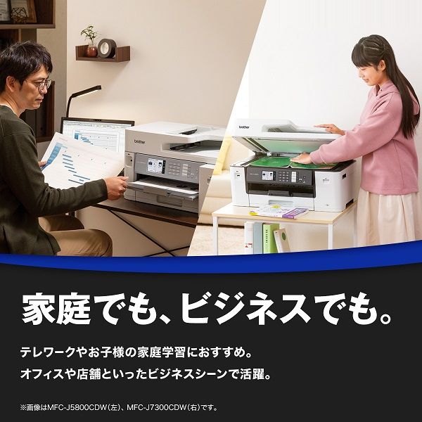 ブラザー A3インクジェット複合機 FAX ADF MFC-J7300CDW 1台 - アスクル