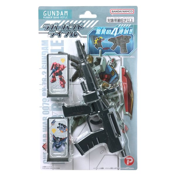 池田工業社 機動戦士ガンダム ラバーバンドライフル ガンダム