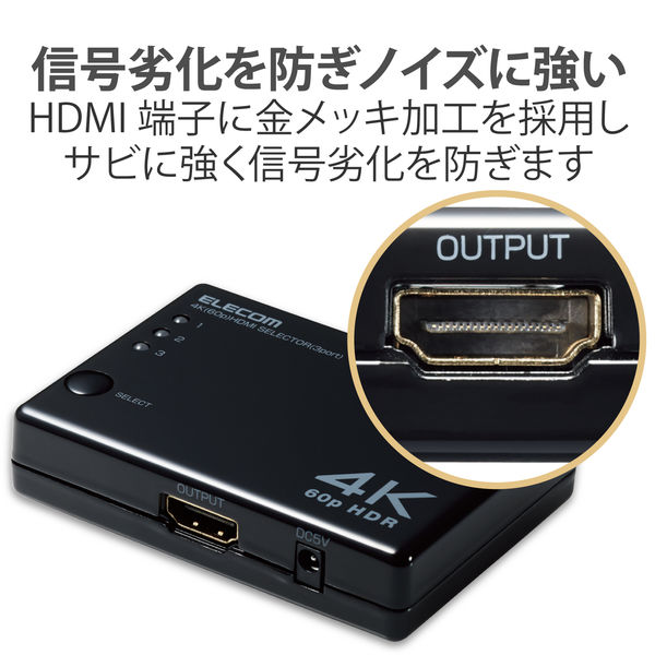HDMI 切替器 タイプA×3入力 1出力 4K 60Hz HDMI2.0b DH-SW4KA31BK エレコム 1個 - アスクル