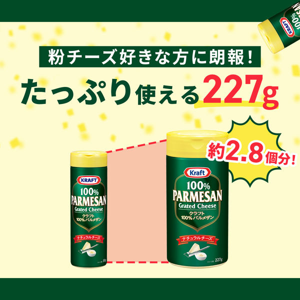 新作　新品　ジェリーキャット　チーズ　パルメザン　Parmesan 完売品 goodmall-japan_m584810